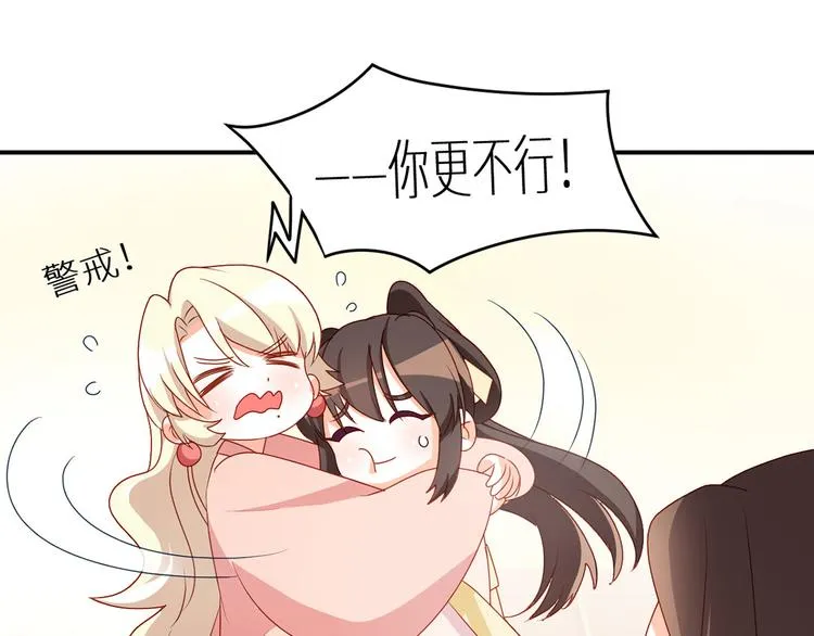 番外 美人如蝶 第23页