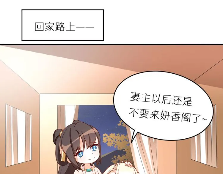 番外 美人如蝶 第25页