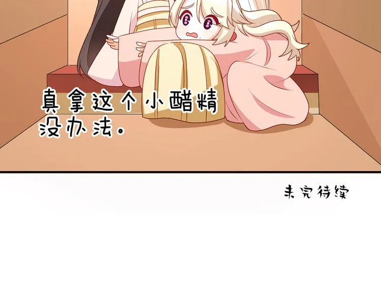 番外 美人如蝶 第26页