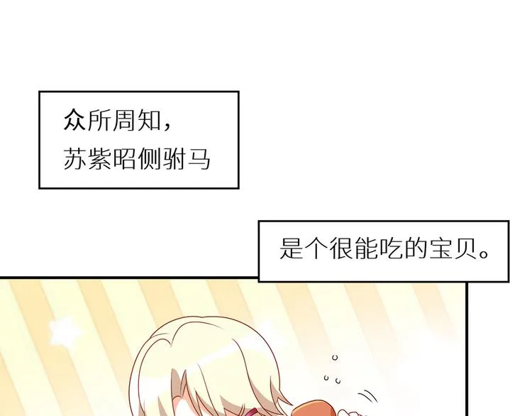 番外 美人如蝶 第29页
