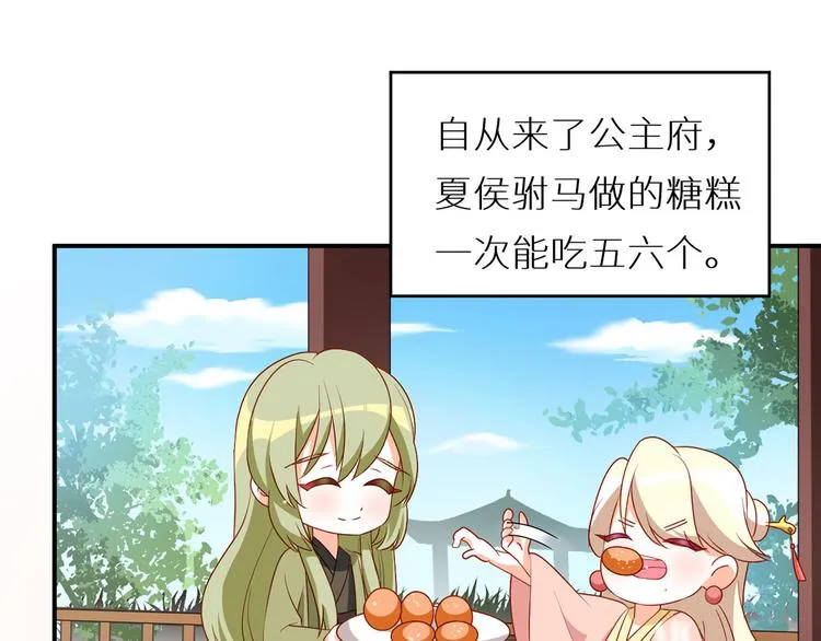 番外 美人如蝶 第31页