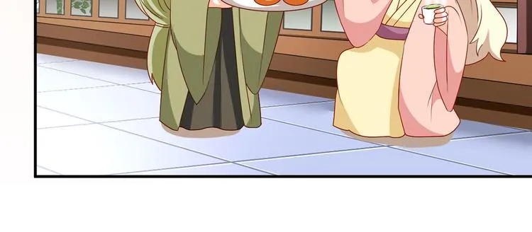 番外 美人如蝶 第32页