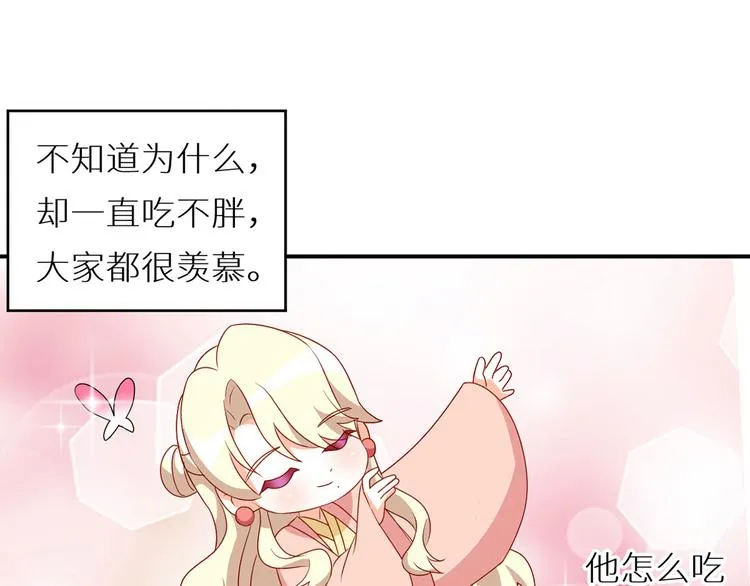 番外 美人如蝶 第33页
