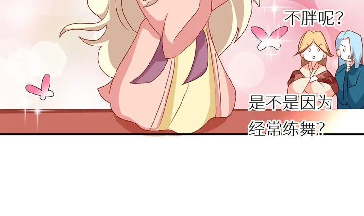 番外 美人如蝶 第34页