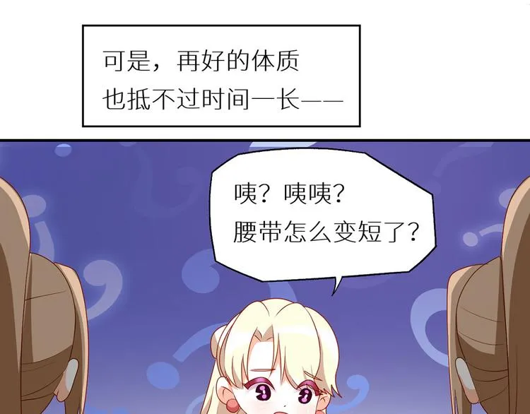 番外 美人如蝶 第35页