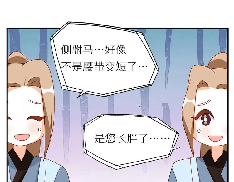 番外 美人如蝶 第37页