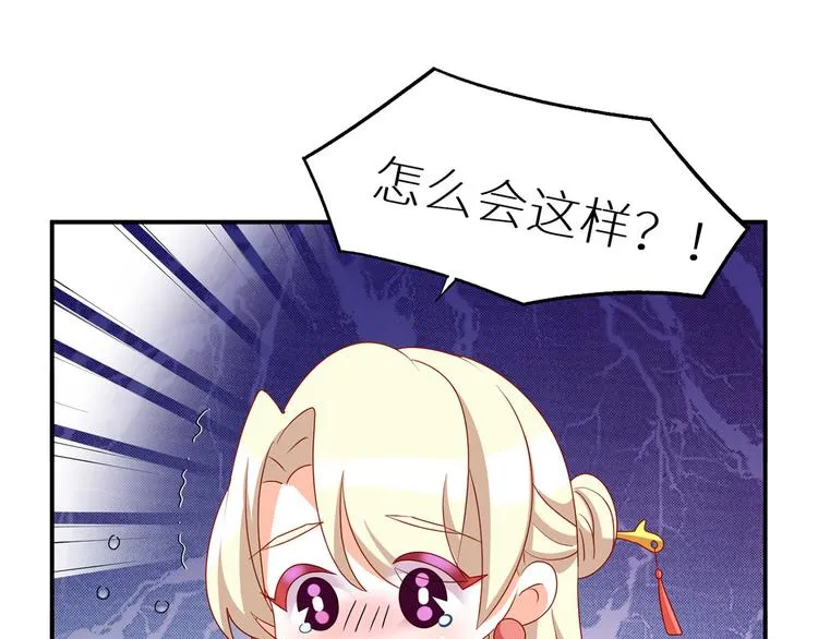 番外 美人如蝶 第41页
