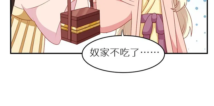 番外 美人如蝶 第46页