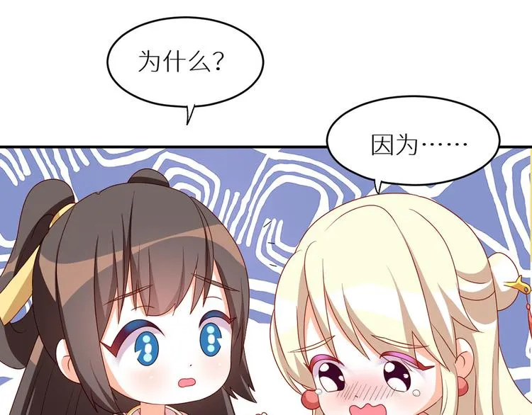 番外 美人如蝶 第47页