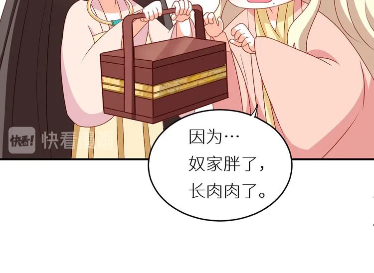 番外 美人如蝶 第48页