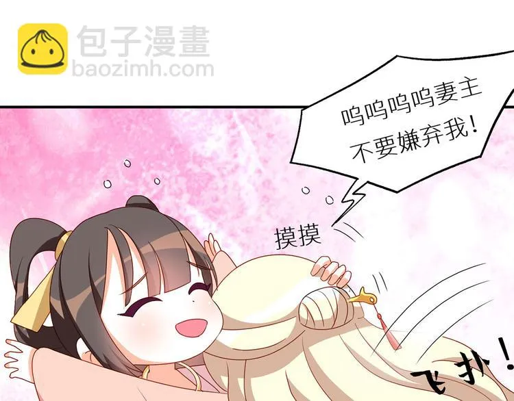 番外 美人如蝶 第49页