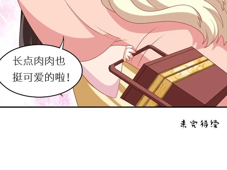 番外 美人如蝶 第50页