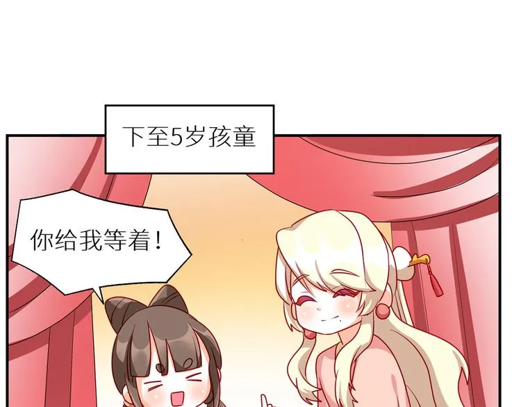 番外 美人如蝶 第56页