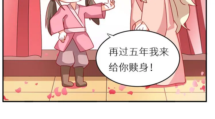 番外 美人如蝶 第57页