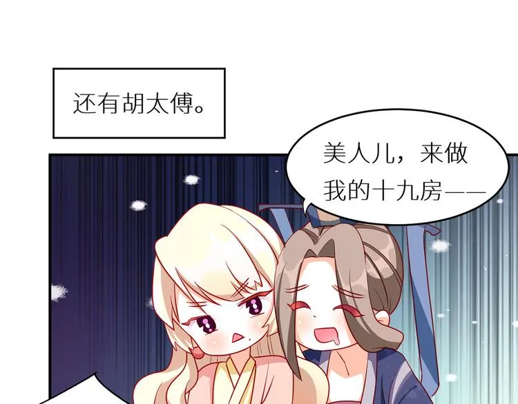 番外 美人如蝶 第58页