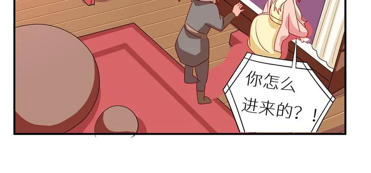 番外 美人如蝶 第61页
