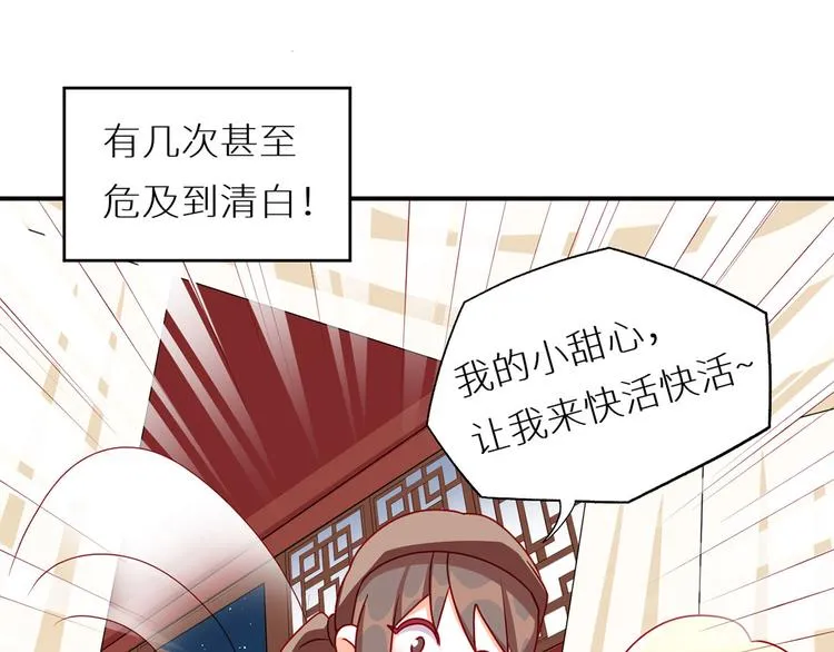 番外 美人如蝶 第62页
