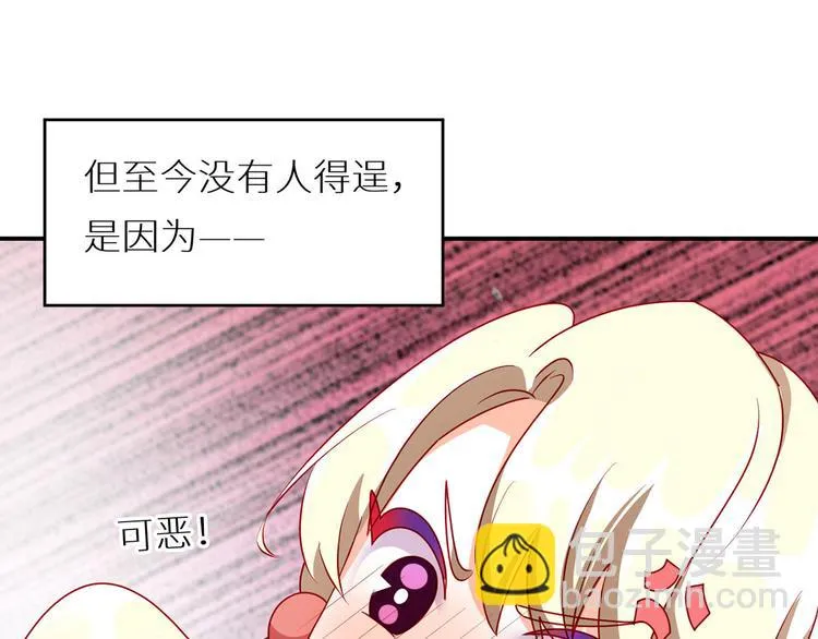 番外 美人如蝶 第64页