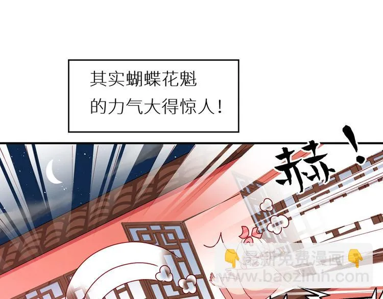 番外 美人如蝶 第66页