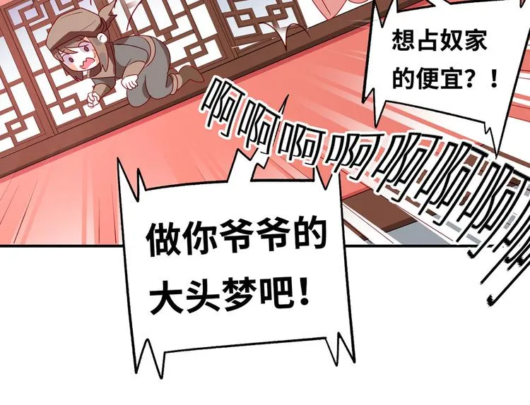 番外 美人如蝶 第67页