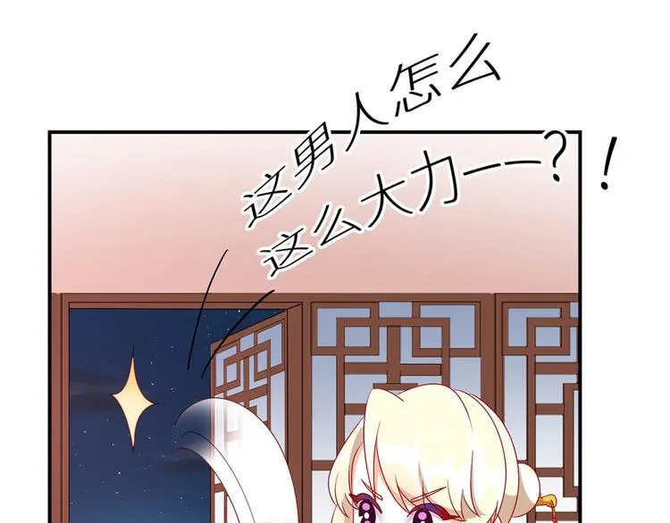 番外 美人如蝶 第68页