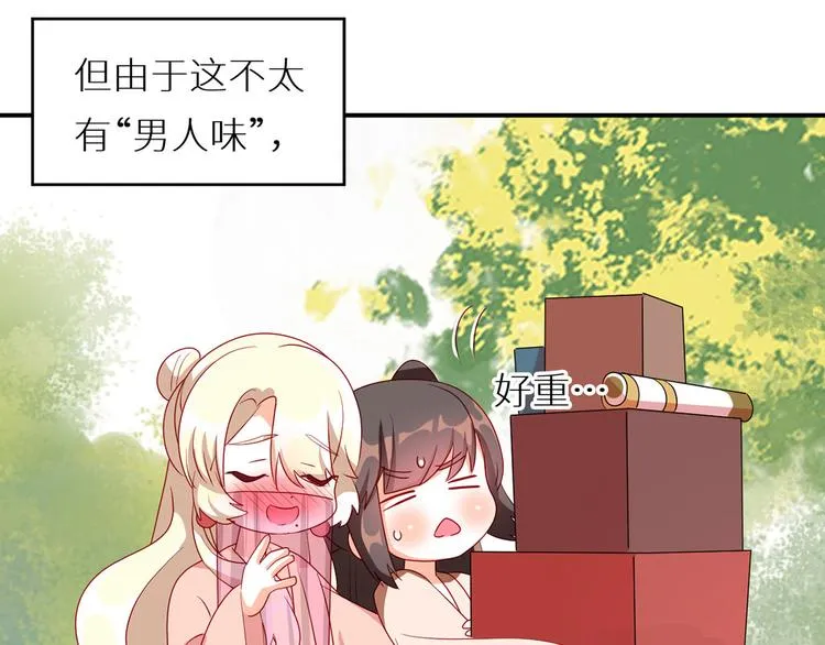 番外 美人如蝶 第70页