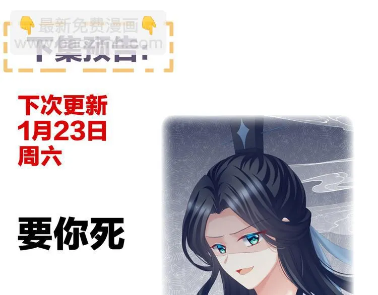 番外 美人如蝶 第75页