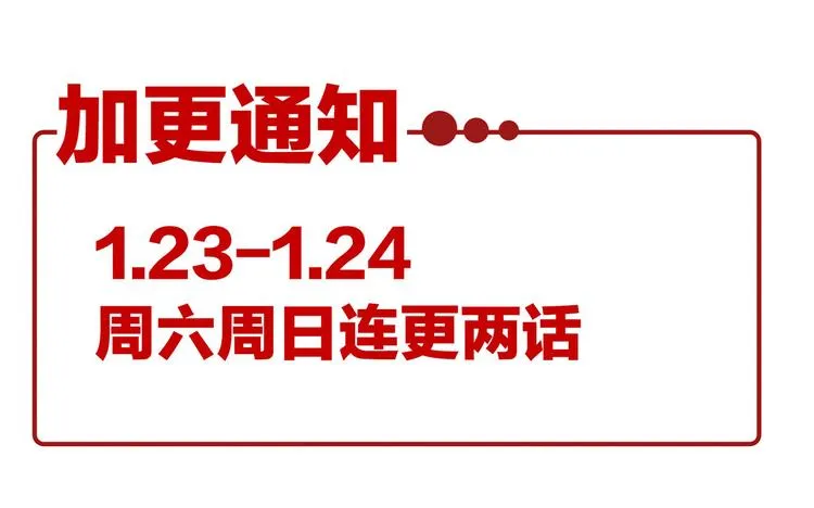 番外 美人如蝶 第77页