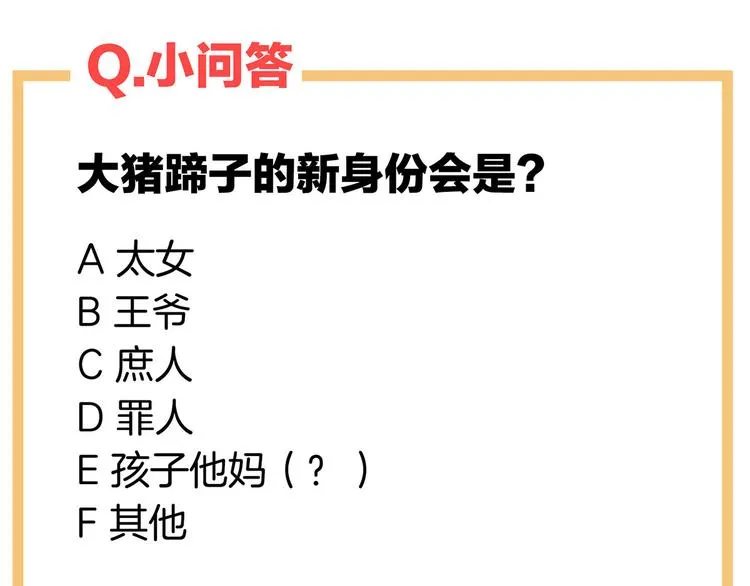 番外 美人如蝶 第78页