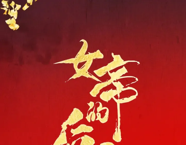 第199话 宁王夫要换人？ 第3页