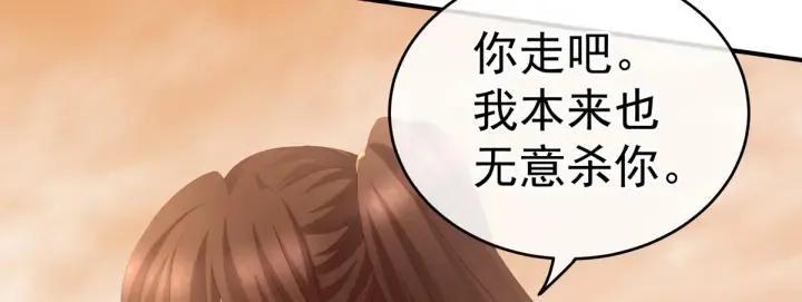 第199话 宁王夫要换人？ 第16页