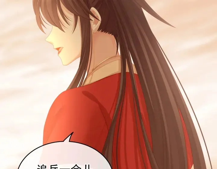 第199话 宁王夫要换人？ 第17页