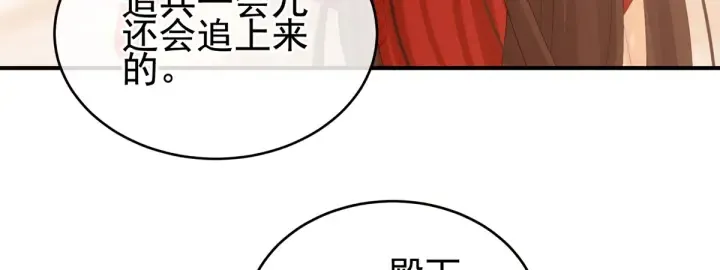 第199话 宁王夫要换人？ 第18页