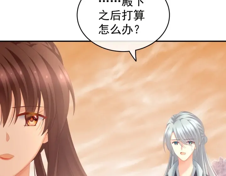 第199话 宁王夫要换人？ 第19页