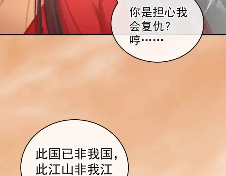 第199话 宁王夫要换人？ 第21页
