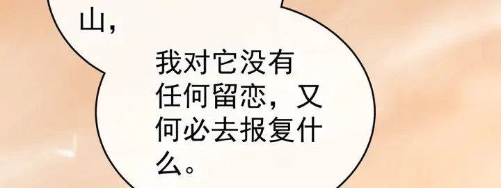第199话 宁王夫要换人？ 第22页