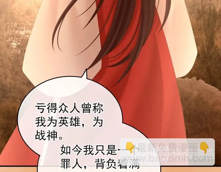 第199话 宁王夫要换人？ 第25页