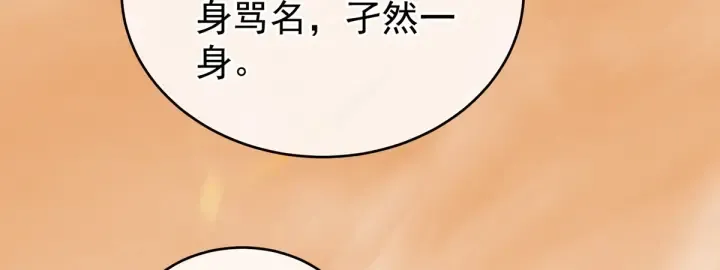 第199话 宁王夫要换人？ 第26页