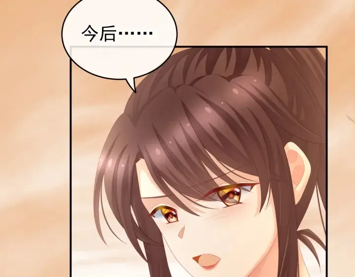 第199话 宁王夫要换人？ 第27页
