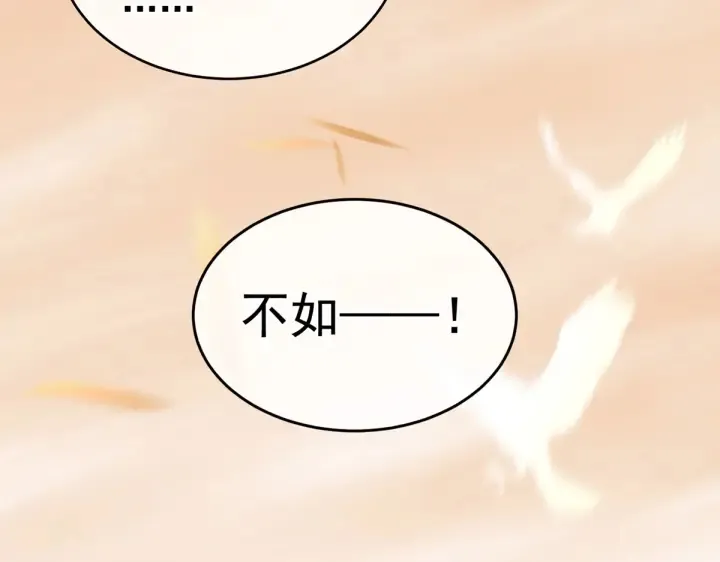 第199话 宁王夫要换人？ 第29页