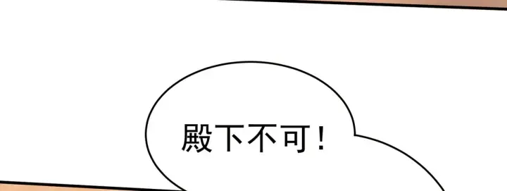 第199话 宁王夫要换人？ 第36页