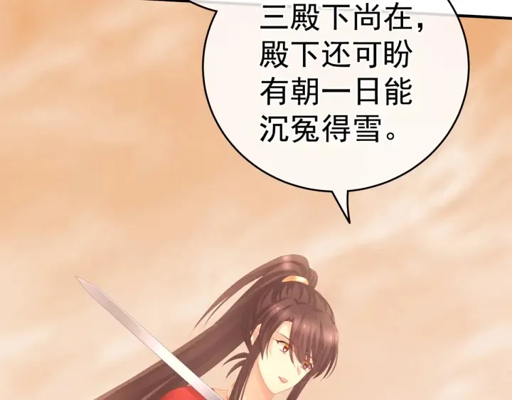 第199话 宁王夫要换人？ 第37页
