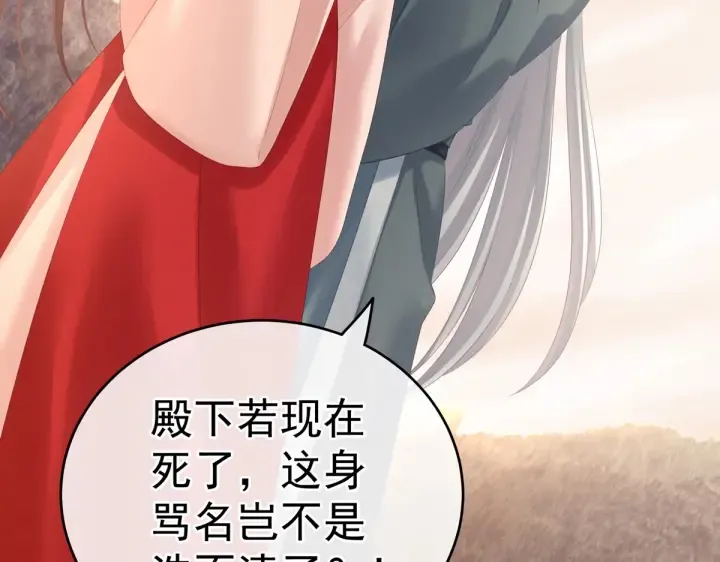 第199话 宁王夫要换人？ 第39页
