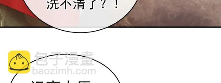 第199话 宁王夫要换人？ 第40页