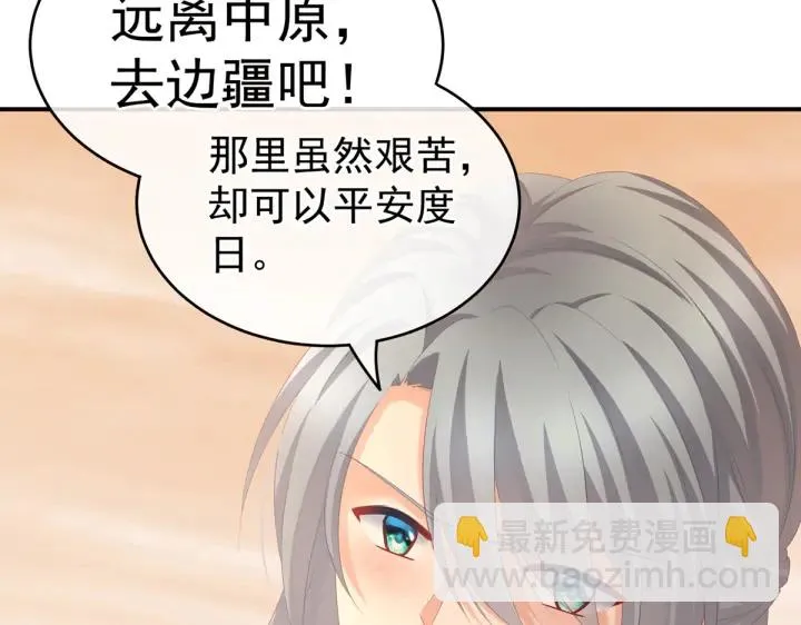 第199话 宁王夫要换人？ 第41页