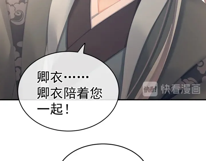 第199话 宁王夫要换人？ 第43页