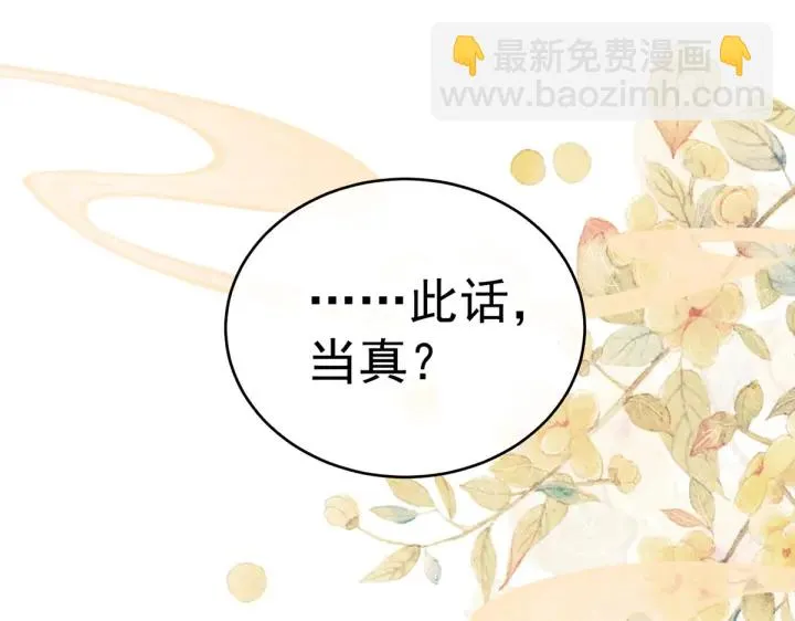 第199话 宁王夫要换人？ 第47页
