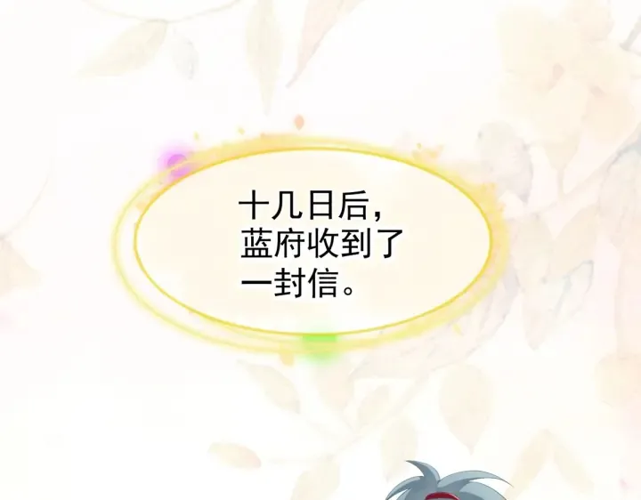 第199话 宁王夫要换人？ 第49页