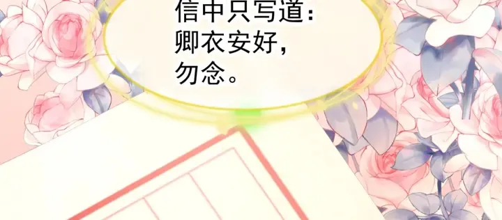 第199话 宁王夫要换人？ 第52页