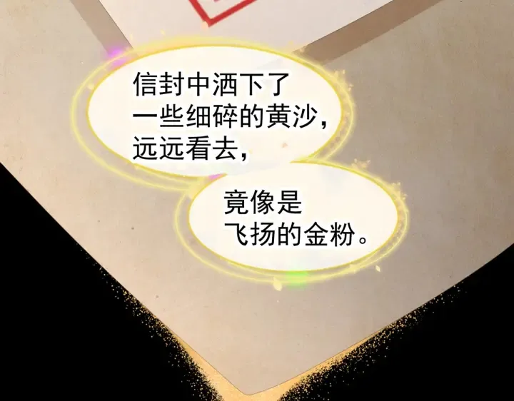 第199话 宁王夫要换人？ 第55页